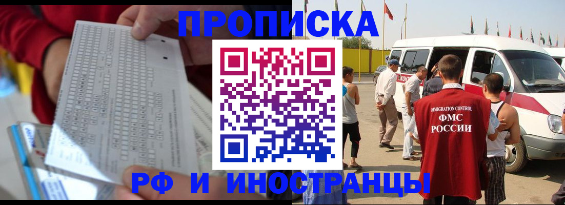 пропишу в квартире в Краснознаменске