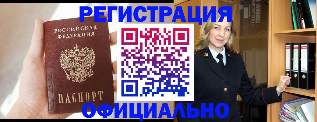 прописка поиск в Краснознаменске