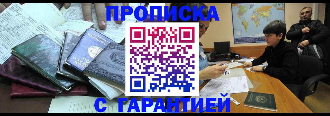 найти адрес прописки в Краснознаменске